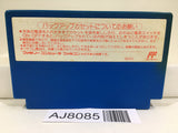 Kagerou Densetsu Nintendo Famicom NES Japan - AJ8085
