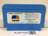 Saint Seiya Ougon Densetsu Nintendo Famicom NES Japan - AJ8104