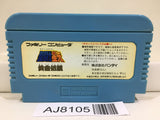 Saint Seiya Ougon Densetsu Nintendo Famicom NES Japan - AJ8105