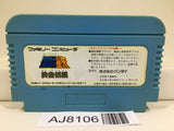 Saint Seiya Ougon Densetsu Nintendo Famicom NES Japan - AJ8106
