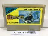Commando Senjo no Okami Nintendo Famicom NES Japan - AJ8108
