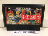 Chugoku Sensei Jutsu Nintendo Famicom NES Japan - AJ8188