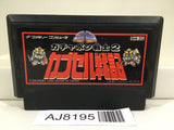 SD Gundam Gachapon Senshi 2 Capsule Senki Nintendo Famicom NES Japan - AJ8195