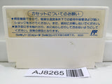 Super Express Satsujin Jiken IREM Nintendo Famicom NES Japan - AJ8265