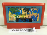 Shin Jinrui Nintendo Famicom NES Japan - AJ8283