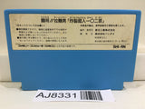 Tatakae Ramenman Nintendo Famicom NES Japan - AJ8331