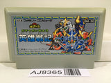 SD Gundam Gachapon Senshi 3 Eiyu Senki Nintendo Famicom NES Japan - AJ8365