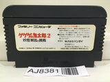 GeGeGe no Kitaro 2 Youkai Gundanno Chousen Nintendo Famicom NES Japan - AJ8381