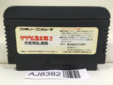 GeGeGe no Kitaro 2 Youkai Gundanno Chousen Nintendo Famicom NES Japan - AJ8382