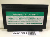 Sky Destroyer Nintendo Famicom NES Japan - AJ8391
