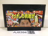 Takeshi no Chousenjou Nintendo Famicom NES Japan - AJ8394