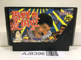 Takeshi no Sengoku Fuunji Nintendo Famicom NES Japan - AJ8396