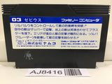 Xevious Nintendo Famicom NES Japan - AJ8416