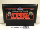 SD Gundam Gachapon Senshi 2 Capsule Senki Nintendo Famicom NES Japan - AJ8436