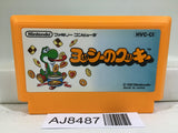 Yoshi Cookie Yossy Nintendo Famicom NES Japan - AJ8487