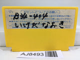 Dynamite Bowl Nintendo Famicom NES Japan - AJ8493