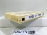 Takahashi Meijin no Boukenjima Nintendo Famicom NES Japan - AJ8513