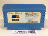 Saint Seiya Ougon Densetsu Nintendo Famicom NES Japan - AJ8559