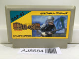 Commando Senjo no Okami Nintendo Famicom NES Japan - AJ8584