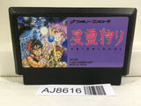 Seireigari Nintendo Famicom NES Japan - AJ8616