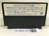 Seireigari Nintendo Famicom NES Japan - AJ8616