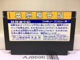 Yokai Dochuki Nintendo Famicom NES Japan - AJ8696