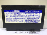 Erika to Satoru no Yume Bouken Nintendo Famicom NES Japan - AJ8712