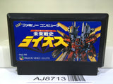 Future Wars Raios Nintendo Famicom NES Japan - AJ8713