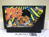 Takeshi no Sengoku Fuunji Nintendo Famicom NES Japan - AJ8721