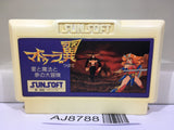 The Wing of Madoola no Tsubasa Nintendo Famicom NES Japan - AJ8788