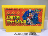 Ikinari Musician Nintendo Famicom NES Japan - AJ8802