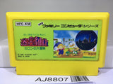 Milon's Secret Castle Nintendo Famicom NES Japan - AJ8807