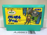 Keisan Game Sansuu 4 Nen Nintendo Famicom NES Japan - AJ8863
