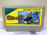 Commando Senjo no Okami Nintendo Famicom NES Japan - AJ8889