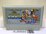 SD Gundam Gachapon Senshi 3 Eiyu Senki Nintendo Famicom NES Japan - AJ8894