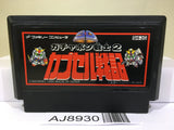 SD Gundam Gachapon Senshi 2 Capsule Senki Nintendo Famicom NES Japan - AJ8930