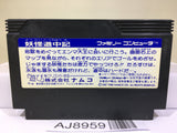 Yokai Dochuki Nintendo Famicom NES Japan - AJ8959