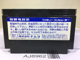 Dokuganryu Masamune Nintendo Famicom NES Japan - AJ8962