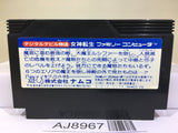Digital Devil Story Megami Tensei Nintendo Famicom NES Japan - AJ8967