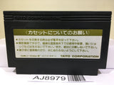 Gyrodine Nintendo Famicom NES Japan - AJ8979