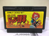Hono no Tokyuji Dodge Danpei Nintendo Famicom NES Japan - AJ8988