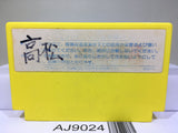 Milon's Secret Castle Nintendo Famicom NES Japan - AJ9024
