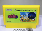 Milon's Secret Castle Nintendo Famicom NES Japan - AJ9025
