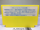 Milon's Secret Castle Nintendo Famicom NES Japan - AJ9025