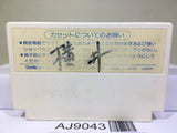 Pooyan Nintendo Famicom NES Japan - AJ9043