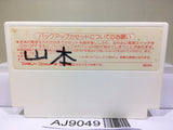 Deep Dungeon Nintendo Famicom NES Japan - AJ9049