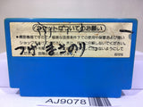 Urban Chapion Nintendo Famicom NES Japan - AJ9078