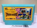 Aighina no Yogen FromTheLegend of Balubalouk Nintendo Famicom NES Japan - AJ9098