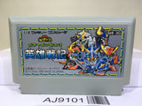 SD Gundam Gachapon Senshi 3 Eiyu Senki Nintendo Famicom NES Japan - AJ9101