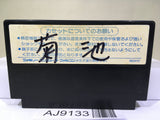Dragon Quest 1 Nintendo Famicom NES Japan - AJ9133